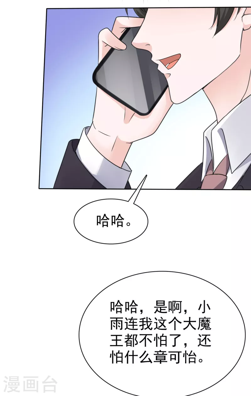 第38话 我们像不像夫妻！-第40话