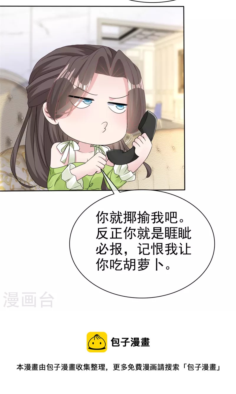 第38话 我们像不像夫妻！-第40话