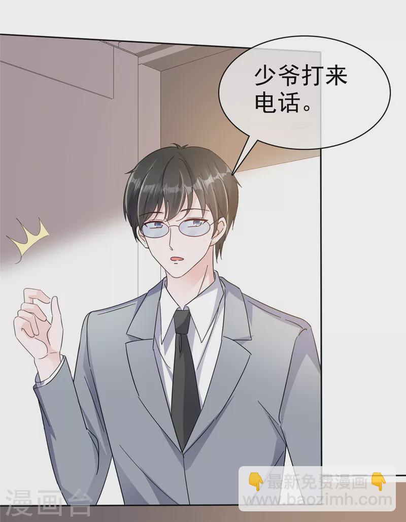 第38话 我们像不像夫妻！-第40话