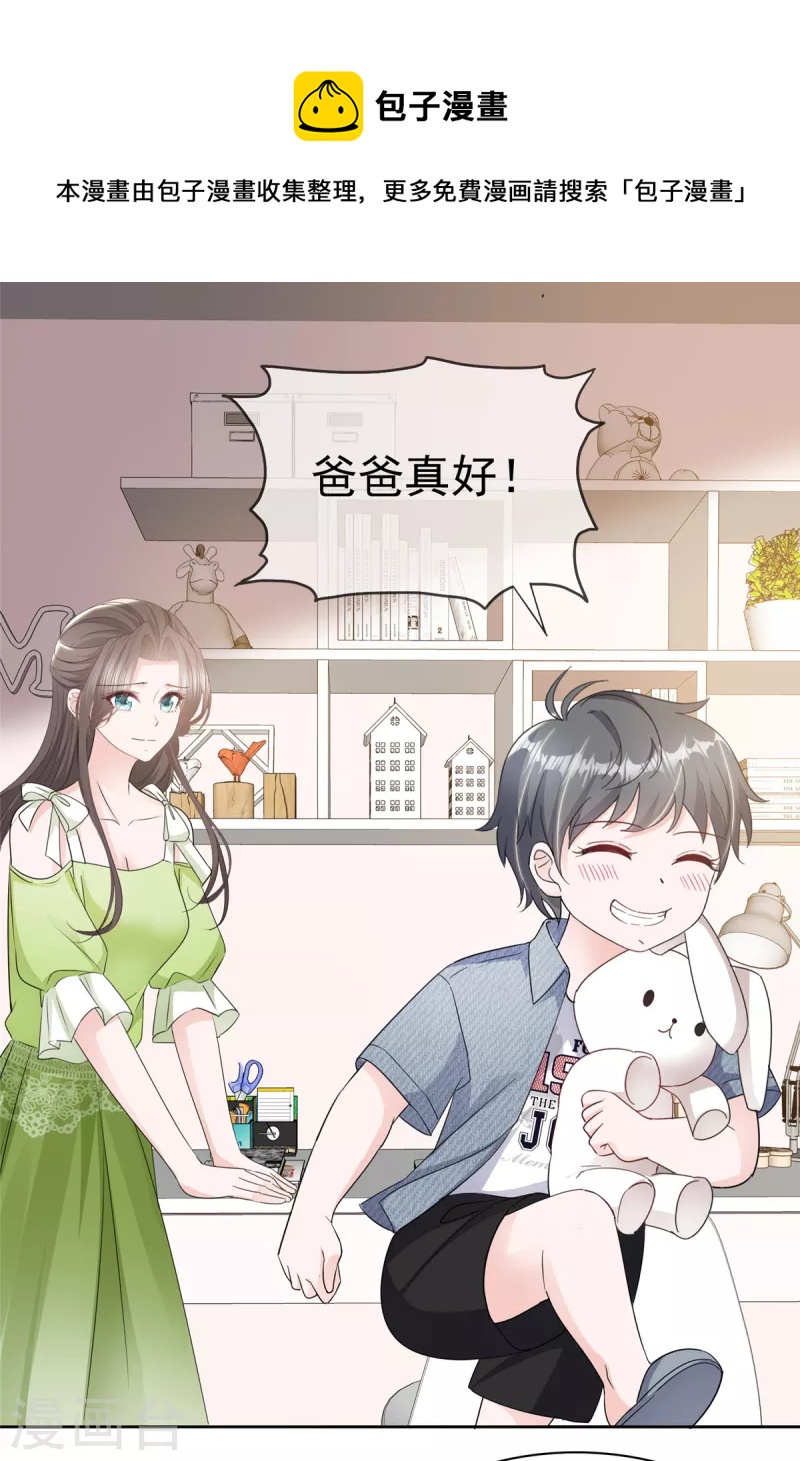 第38话 我们像不像夫妻！-第40话