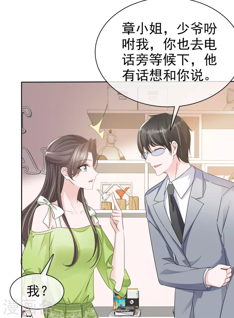 第38话 我们像不像夫妻！-第40话