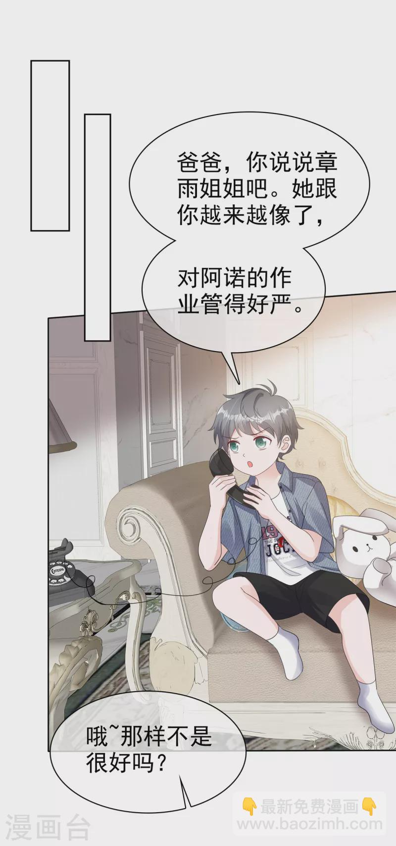 第38话 我们像不像夫妻！-第40话