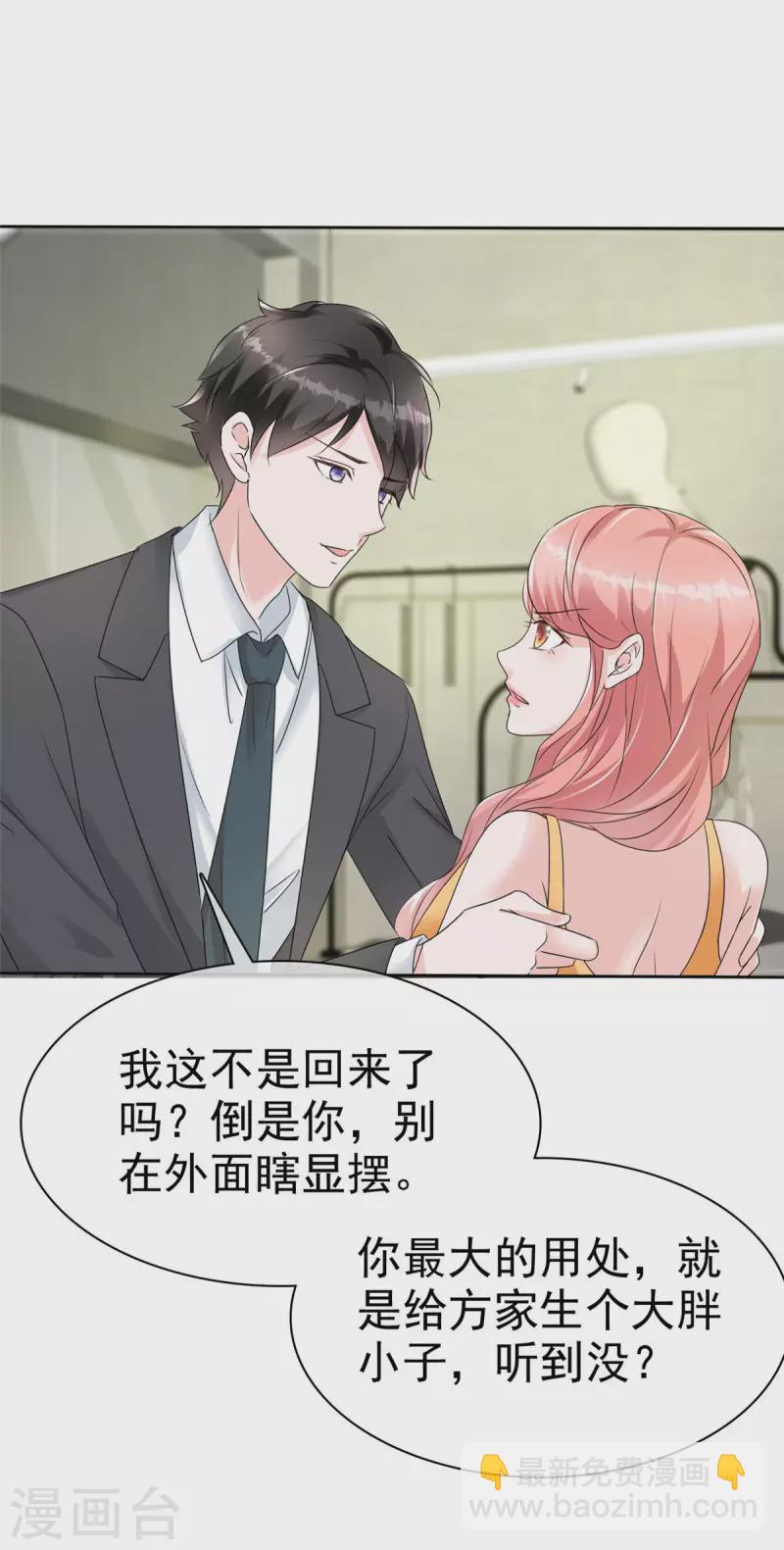 第40话 章雨&ldquo;英雄&rdquo;救美！-第42话