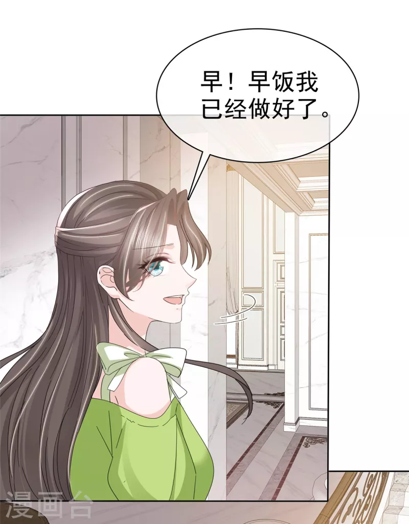 第42话 请停止散发魅力-第44话