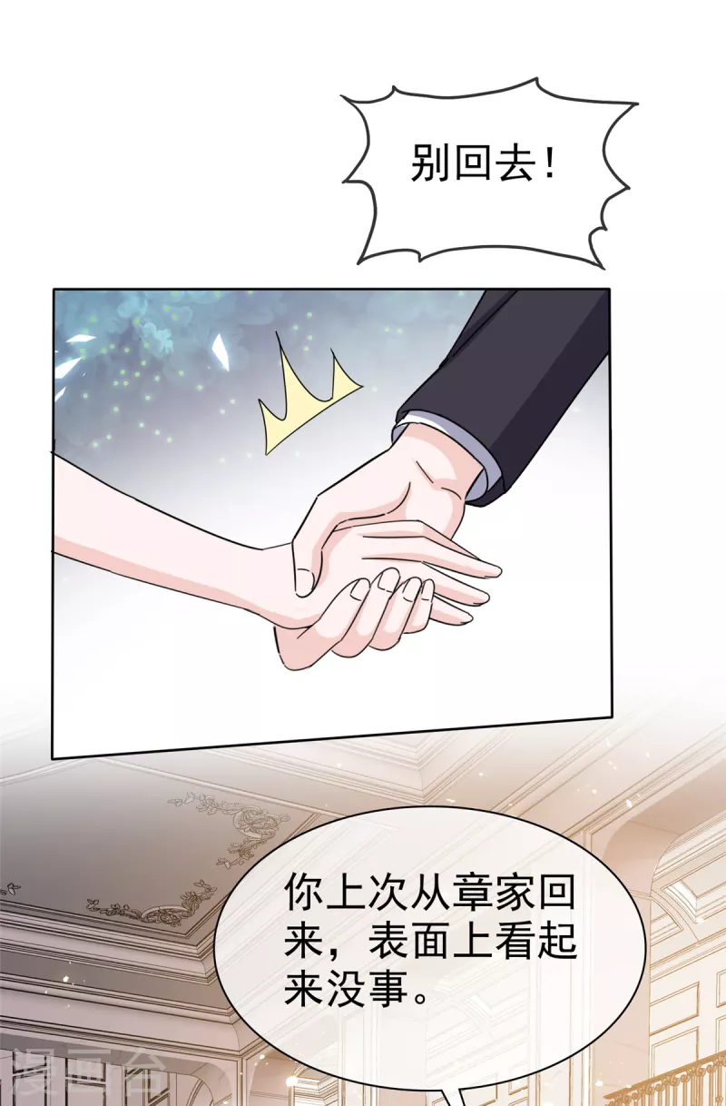 第42话 请停止散发魅力-第44话