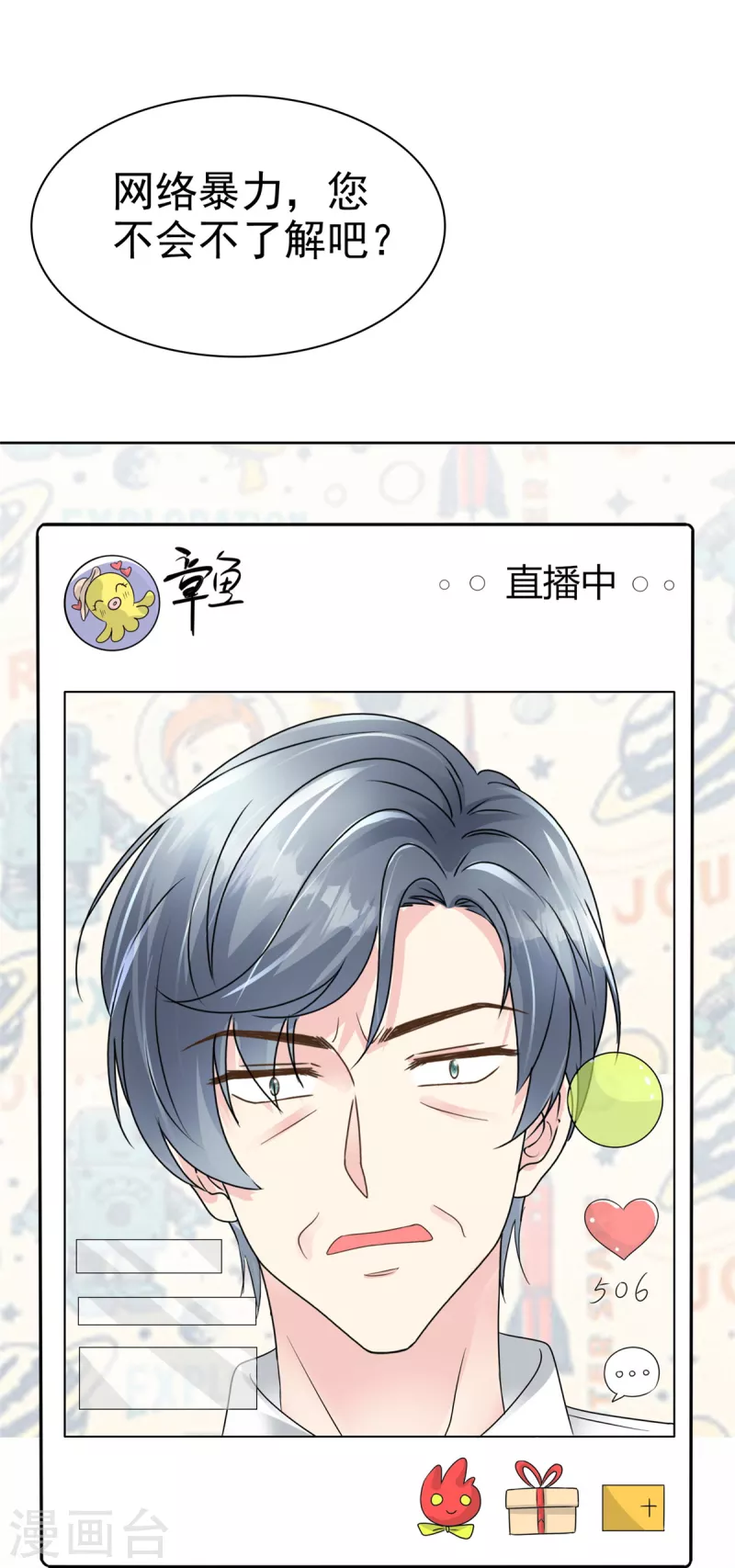 第44话 又被威胁！-第46话