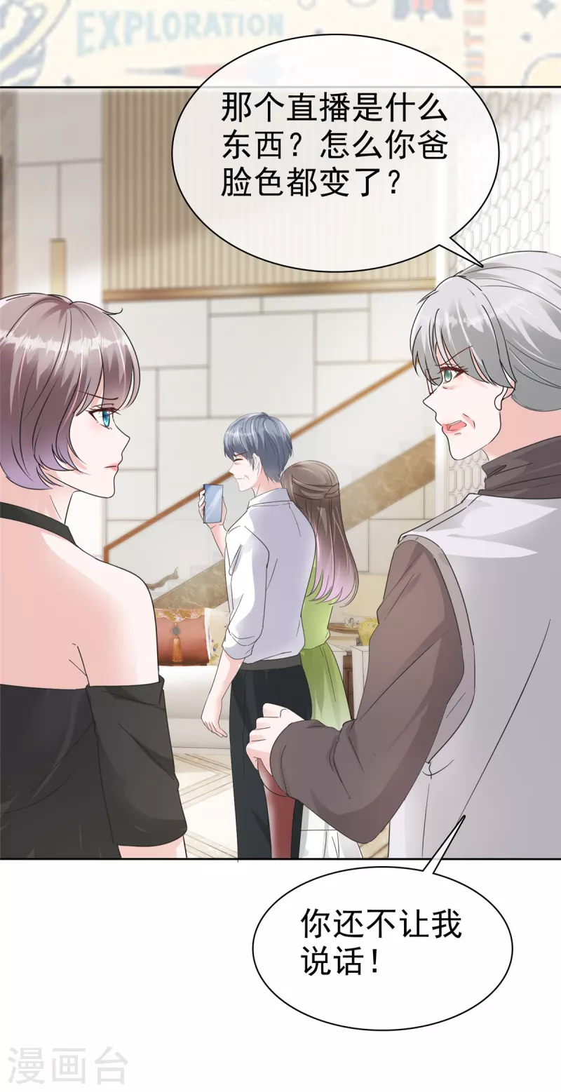 第44话 又被威胁！-第46话