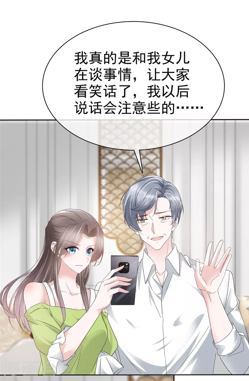 第44话 又被威胁！-第46话