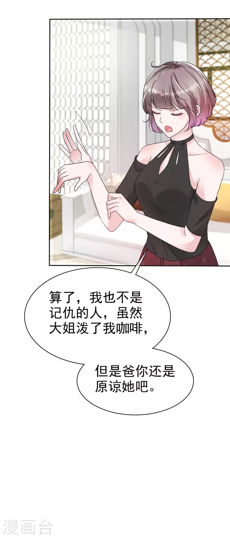 第44话 又被威胁！-第46话
