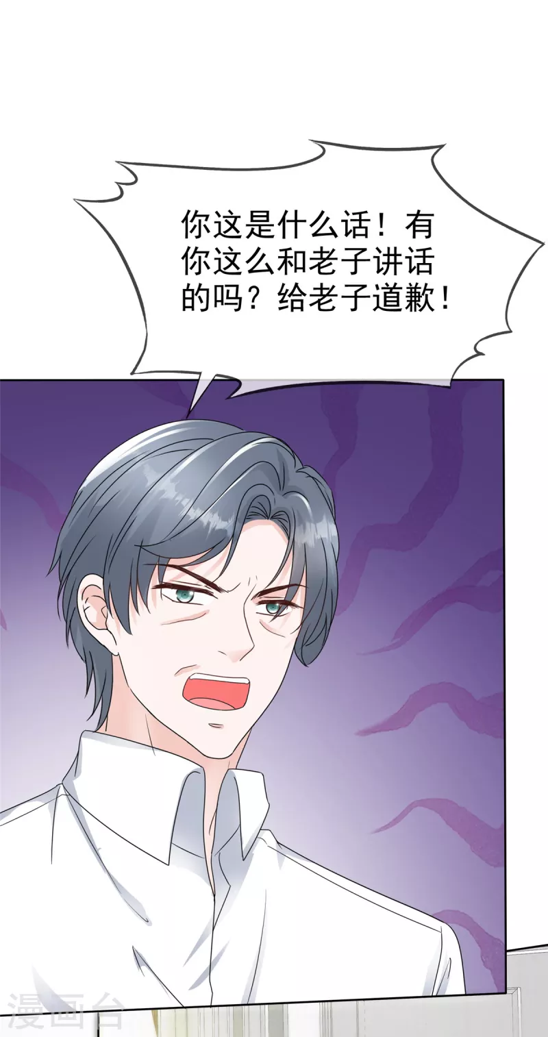 第44话 又被威胁！-第46话