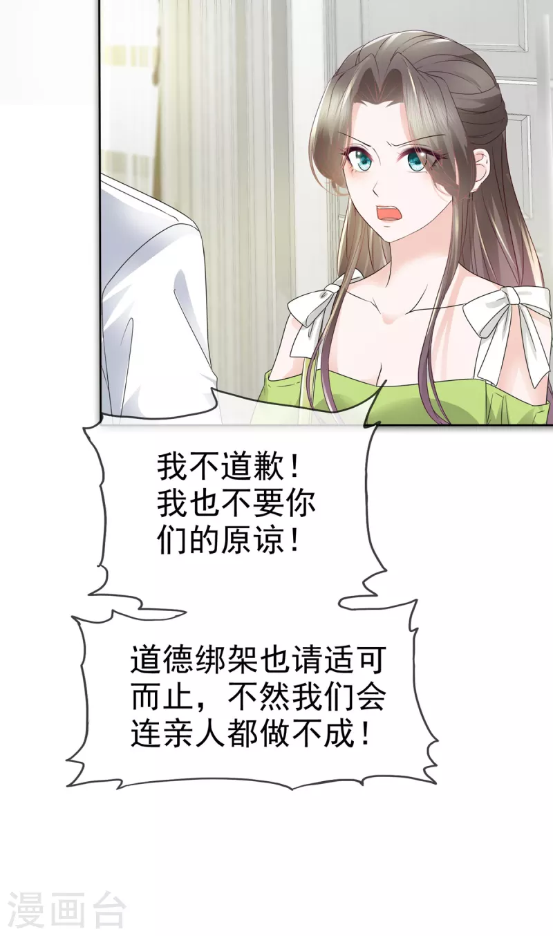 第44话 又被威胁！-第46话