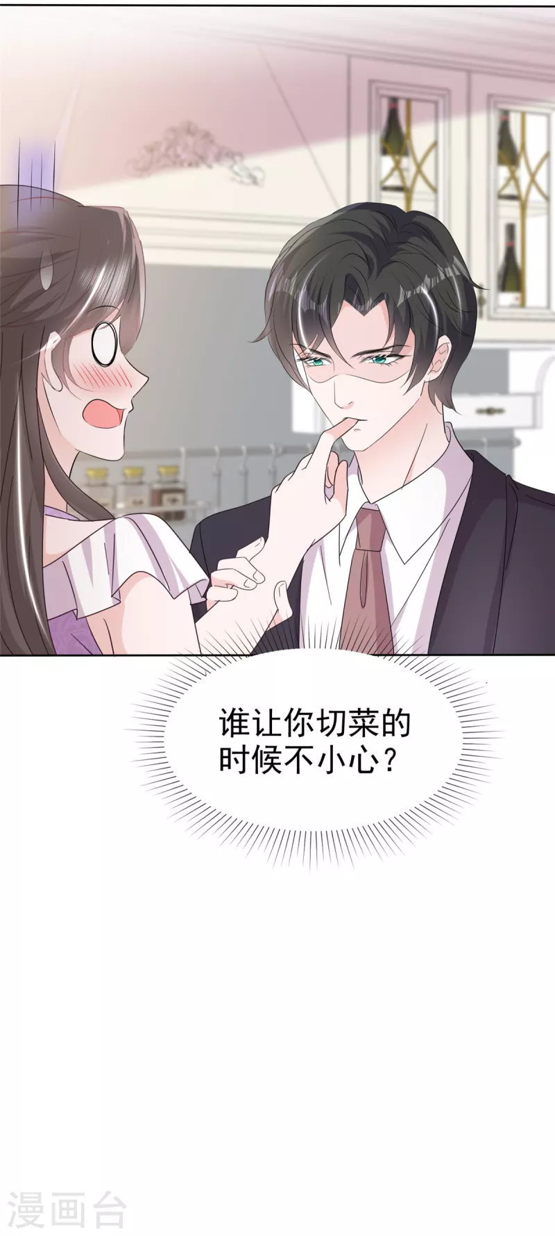 第46话 小助攻再上线-第48话