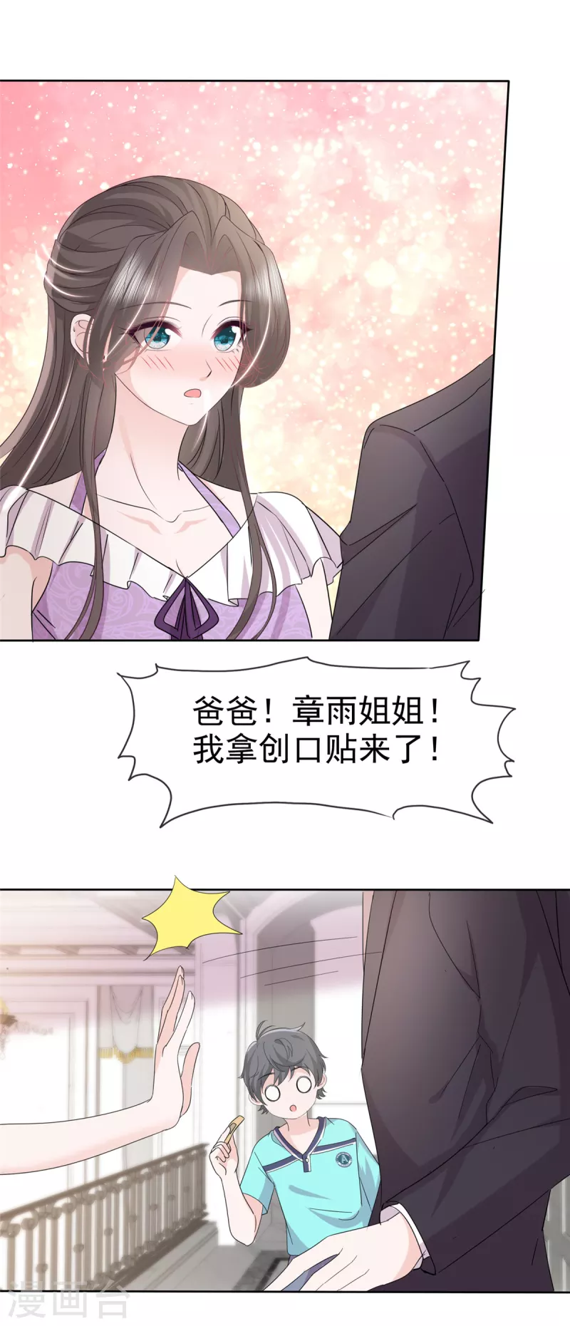 第46话 小助攻再上线-第48话