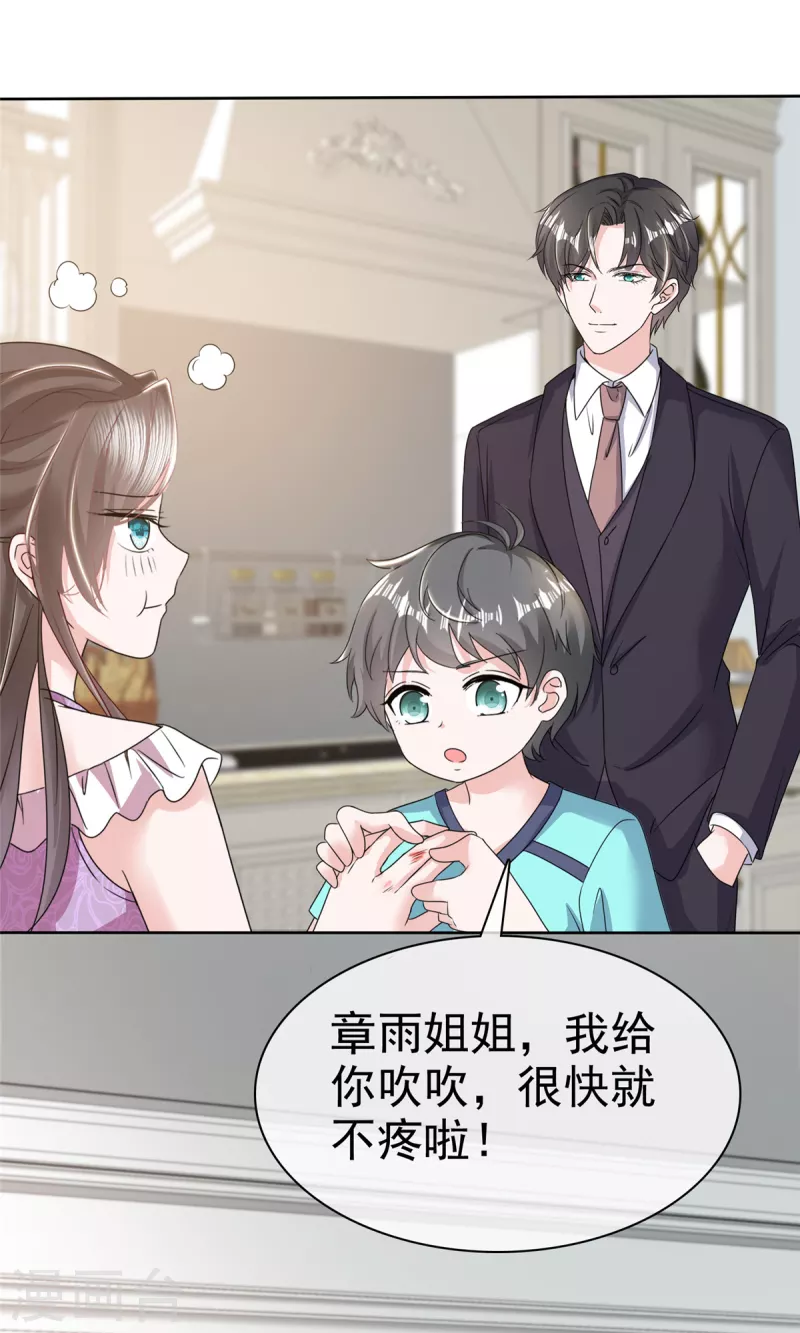 第46话 小助攻再上线-第48话