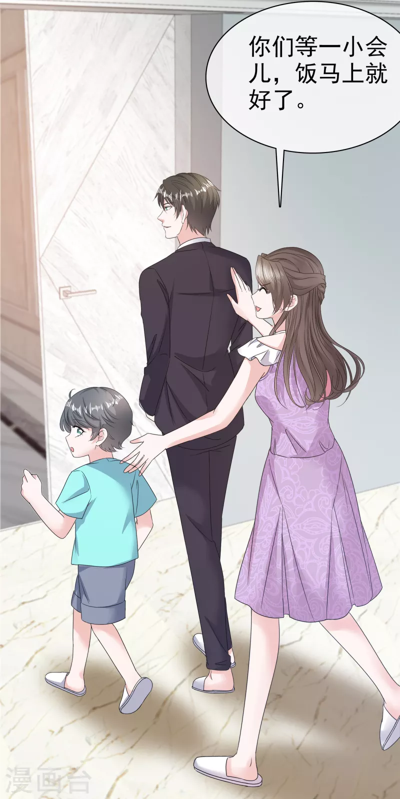 第46话 小助攻再上线-第48话