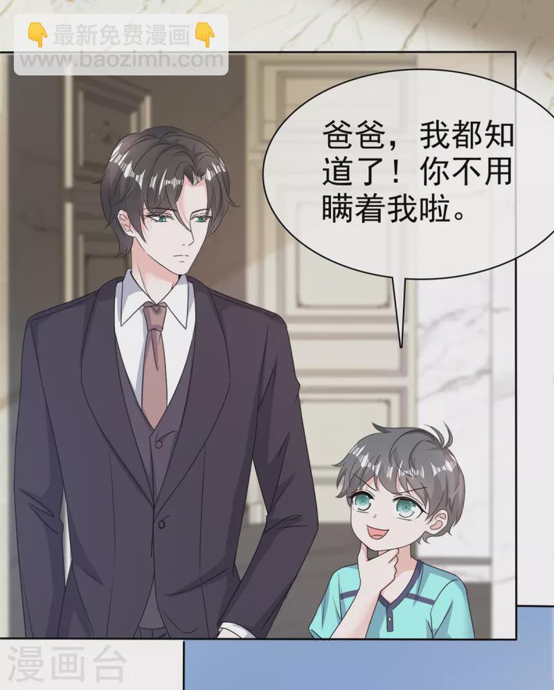 第46话 小助攻再上线-第48话