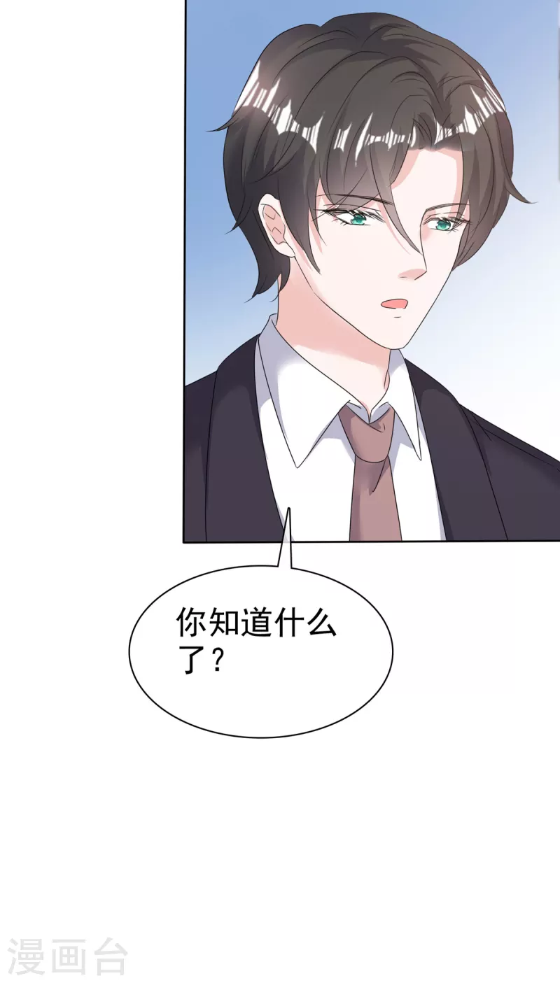 第46话 小助攻再上线-第48话