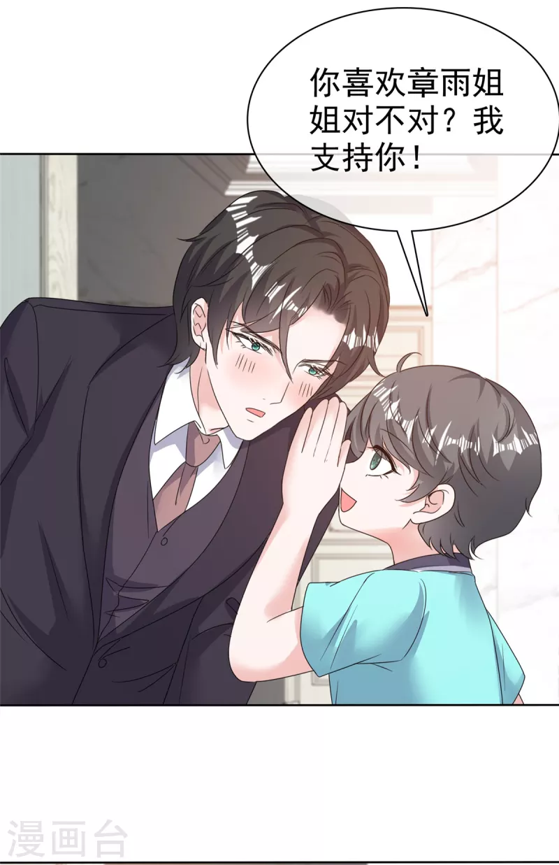 第46话 小助攻再上线-第48话