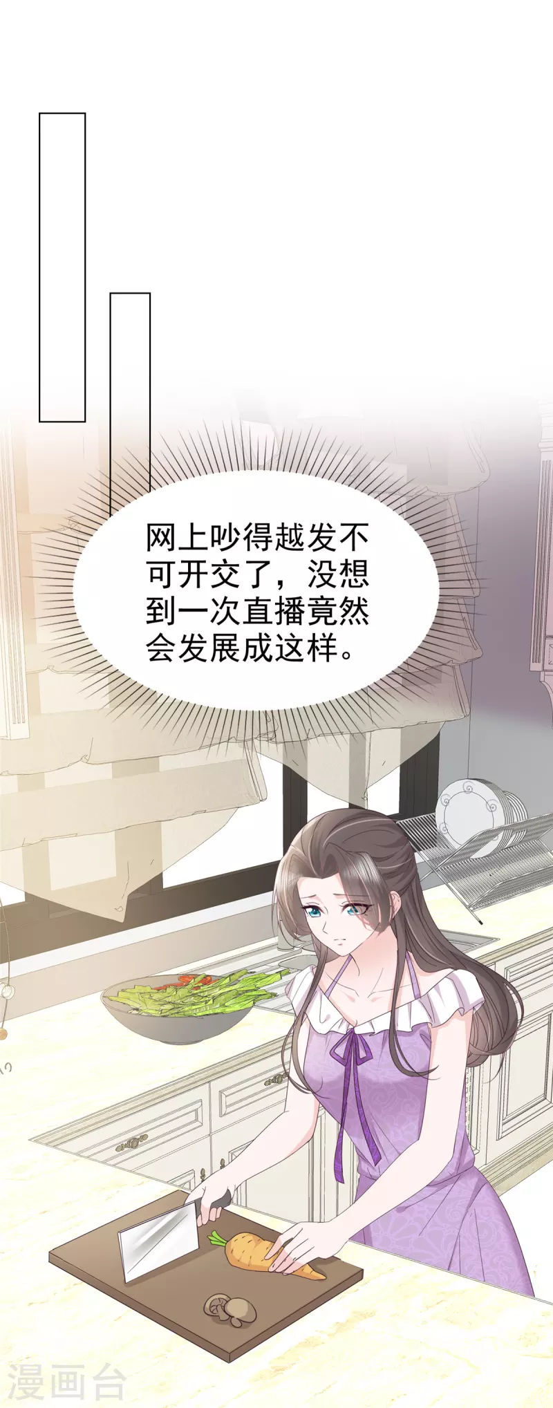 第46话 小助攻再上线-第48话
