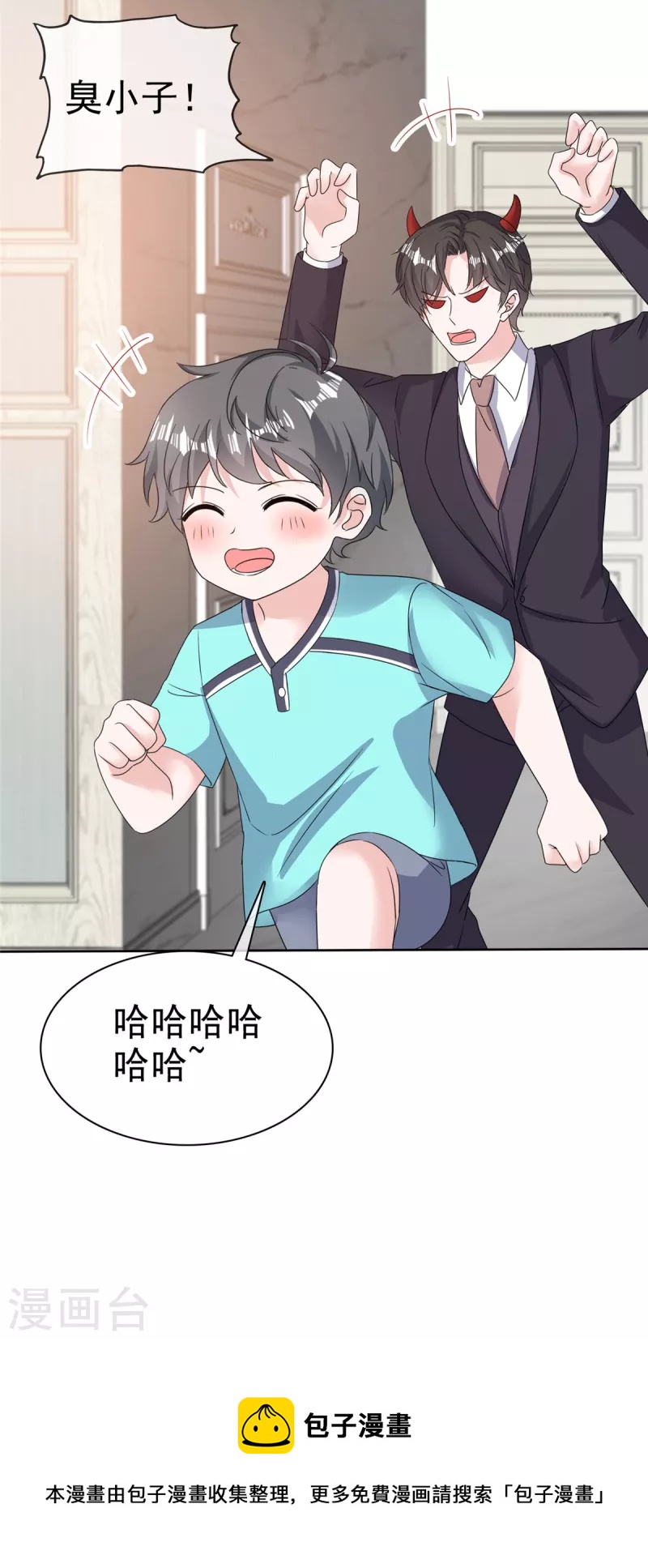 第46话 小助攻再上线-第48话