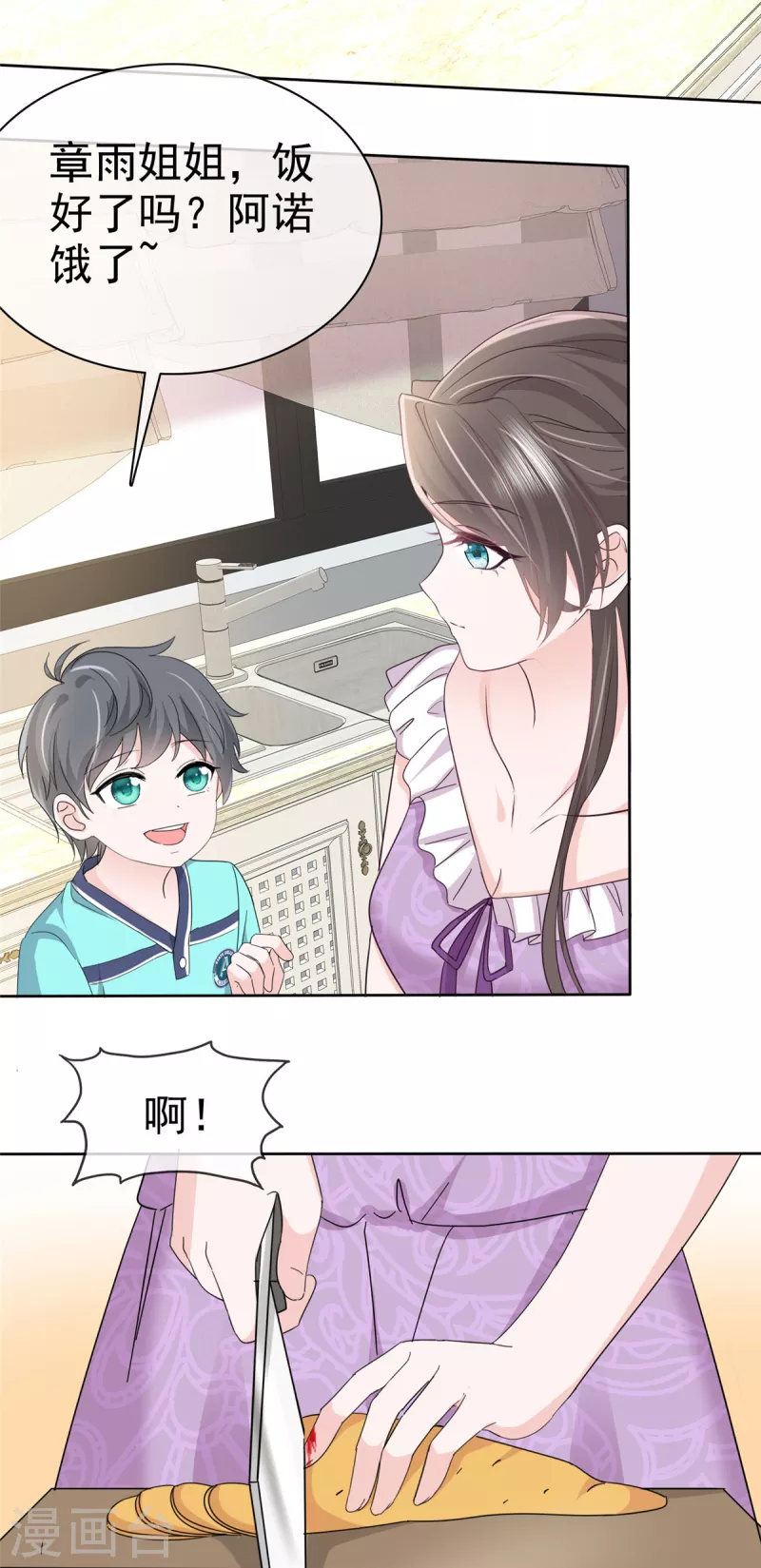 第46话 小助攻再上线-第48话