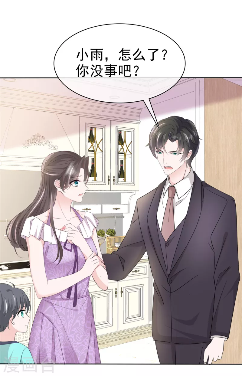 第46话 小助攻再上线-第48话