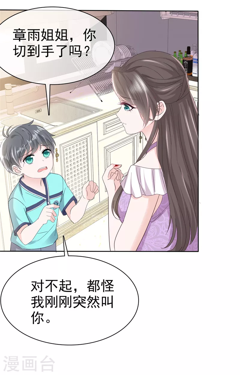 第46话 小助攻再上线-第48话