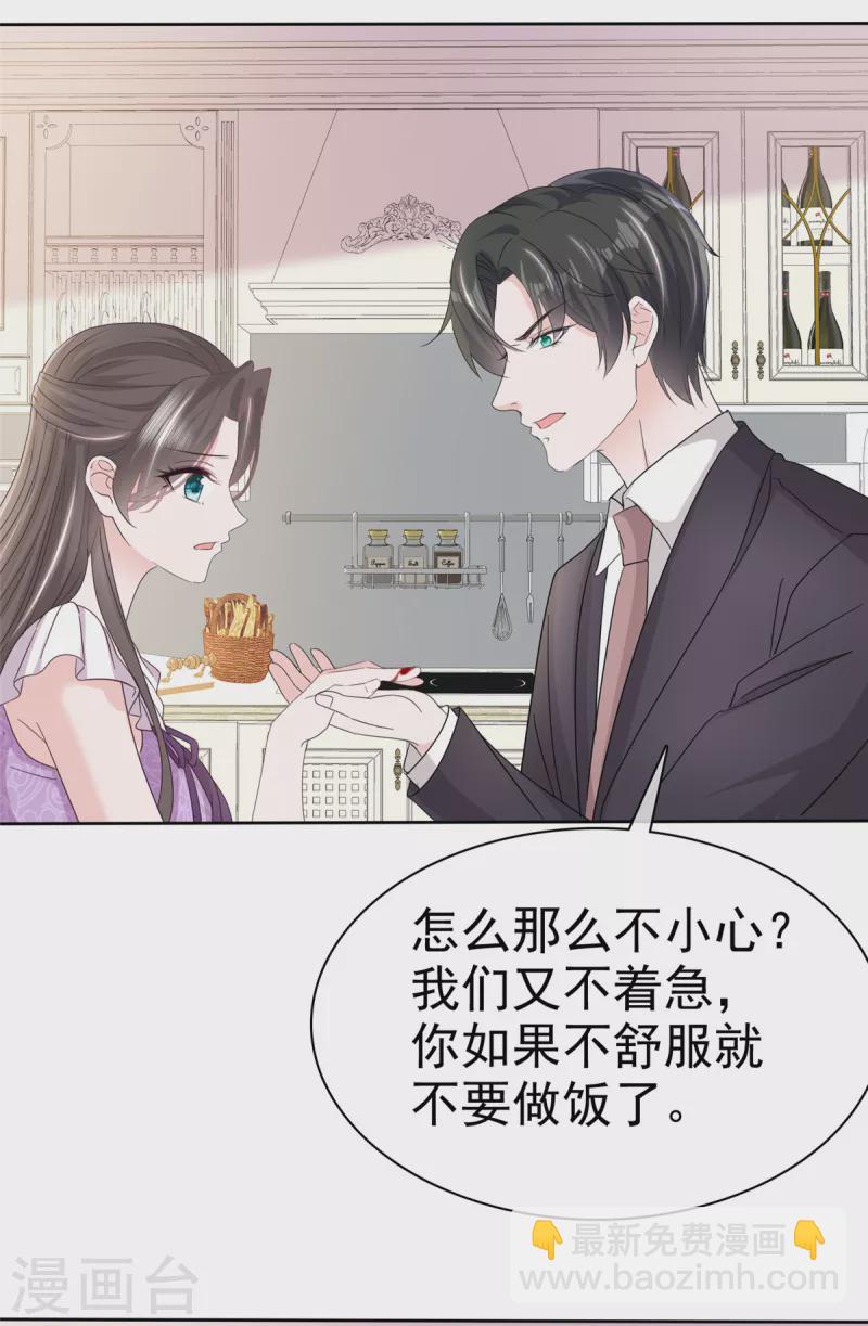第46话 小助攻再上线-第48话