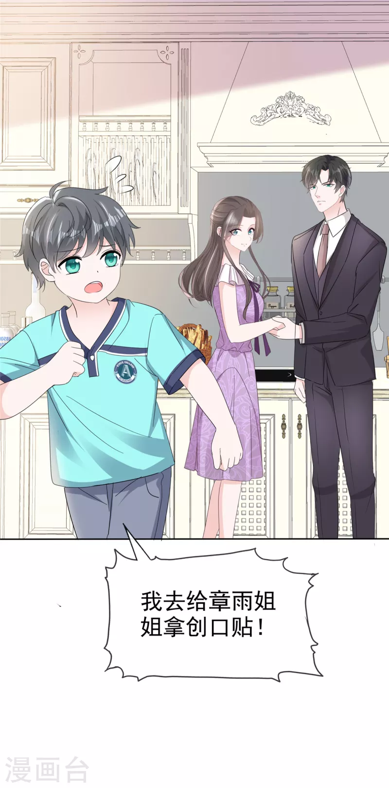 第46话 小助攻再上线-第48话