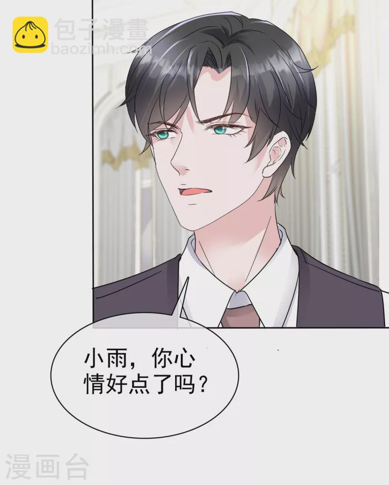 第48话 吃瓜群众上线-第50话