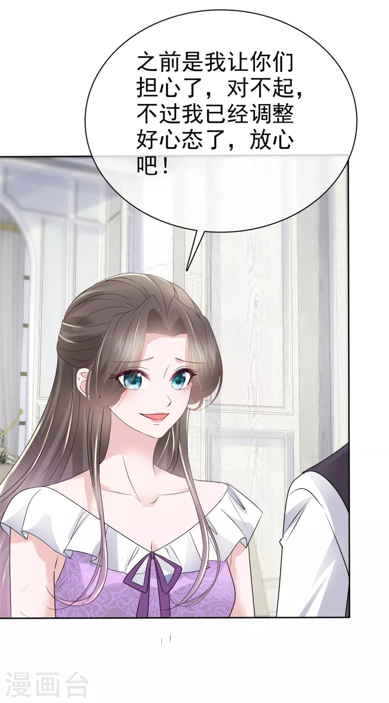 第48话 吃瓜群众上线-第50话