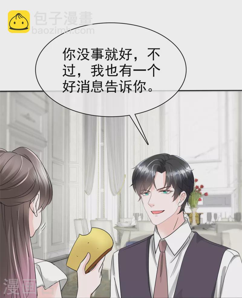第48话 吃瓜群众上线-第50话
