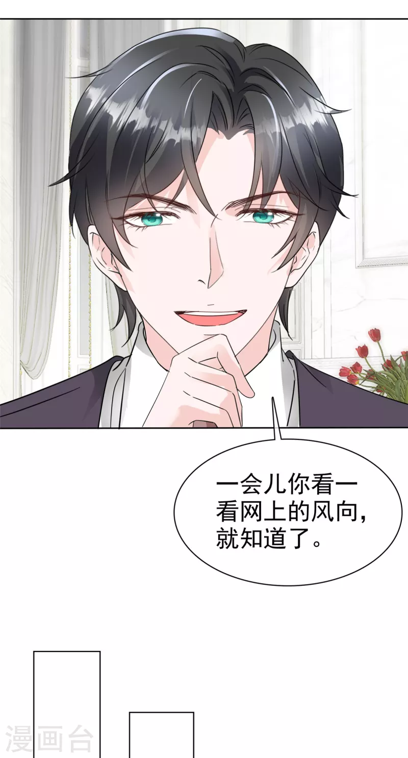 第48话 吃瓜群众上线-第50话