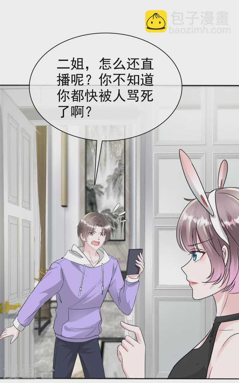 第48话 吃瓜群众上线-第50话