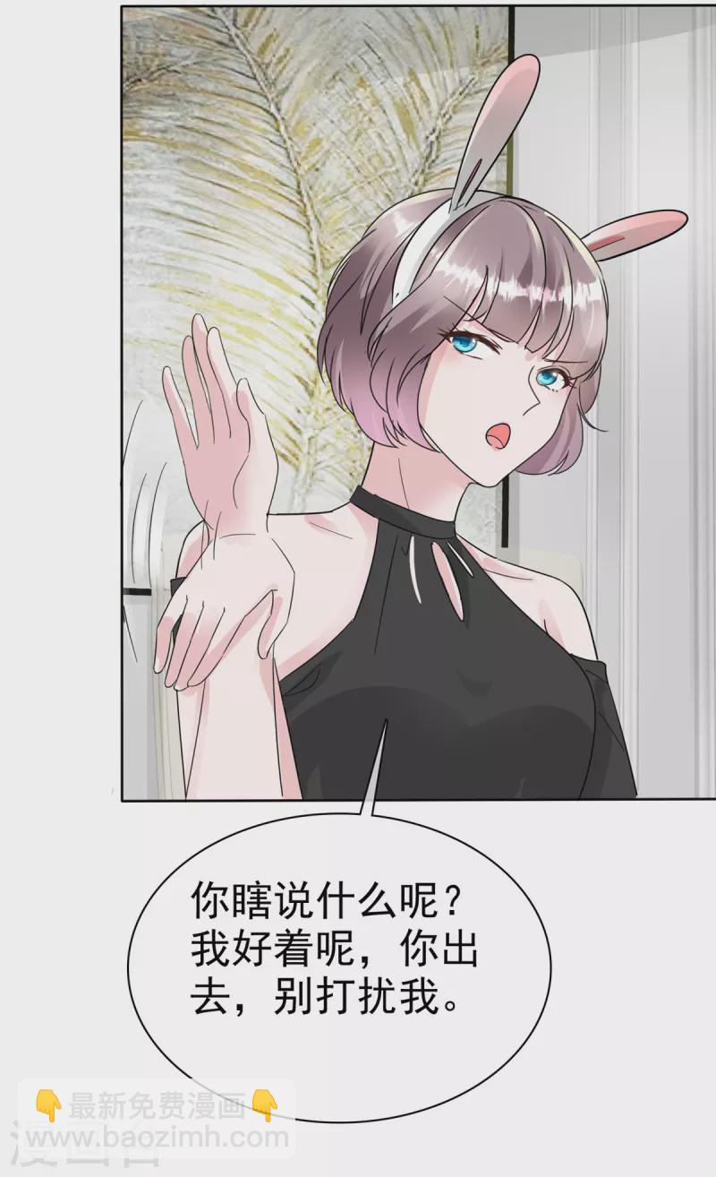 第48话 吃瓜群众上线-第50话