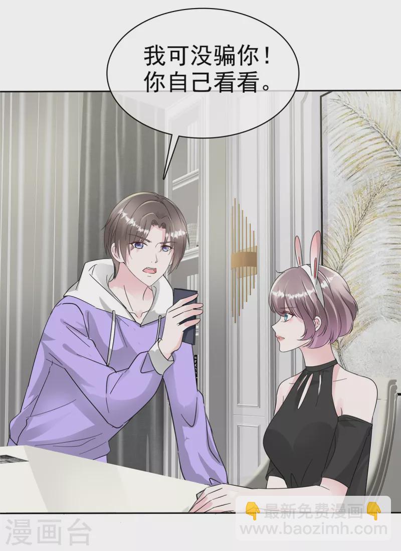 第48话 吃瓜群众上线-第50话