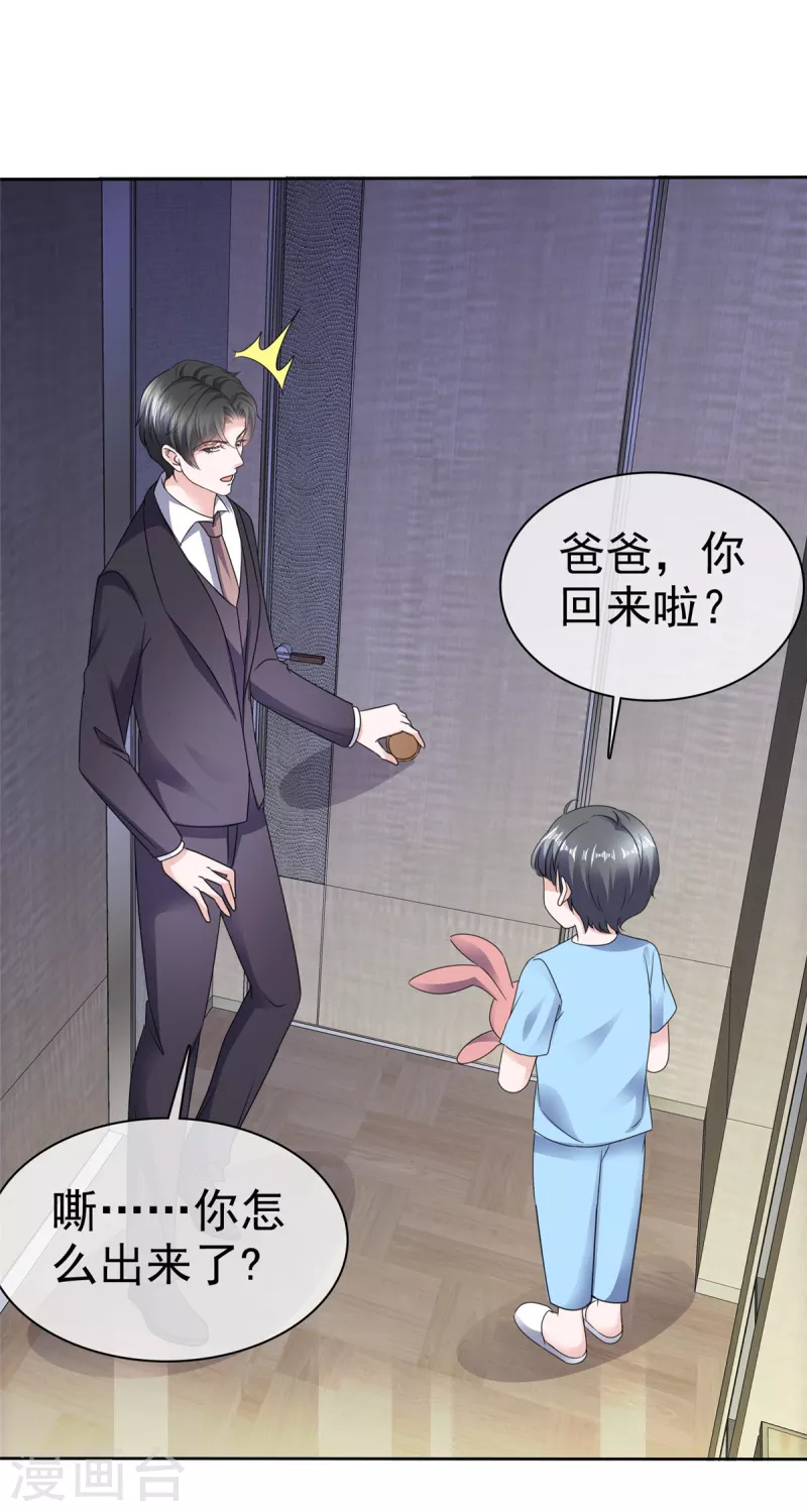 第48话 吃瓜群众上线-第50话