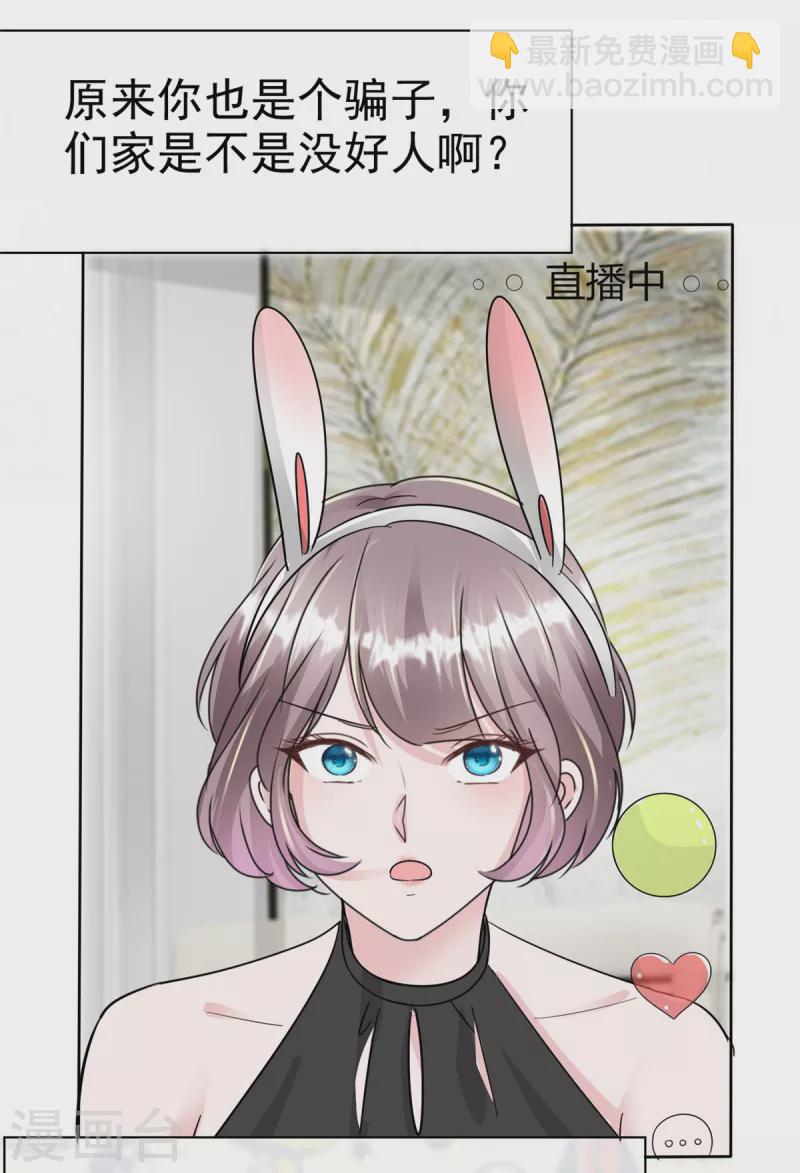 第48话 吃瓜群众上线-第50话