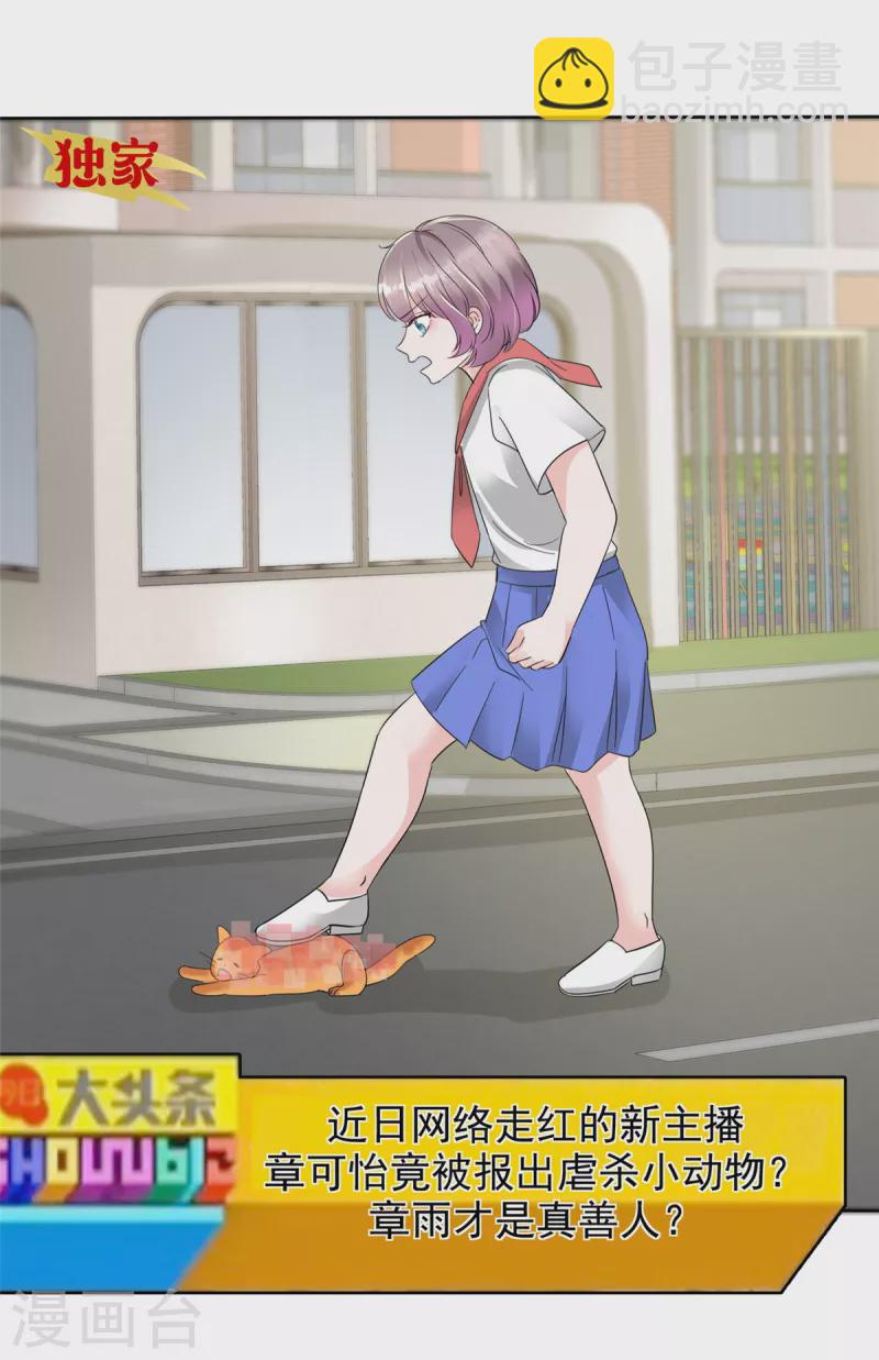第48话 吃瓜群众上线-第50话