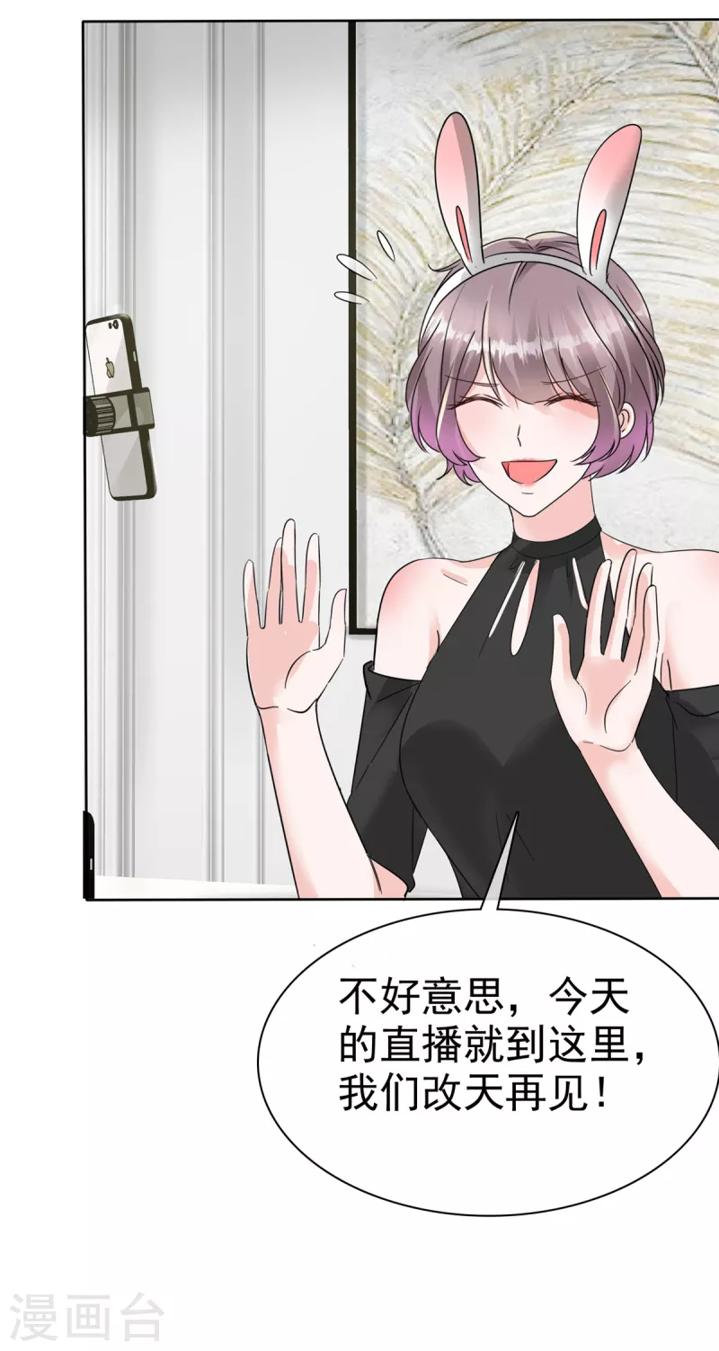 第48话 吃瓜群众上线-第50话