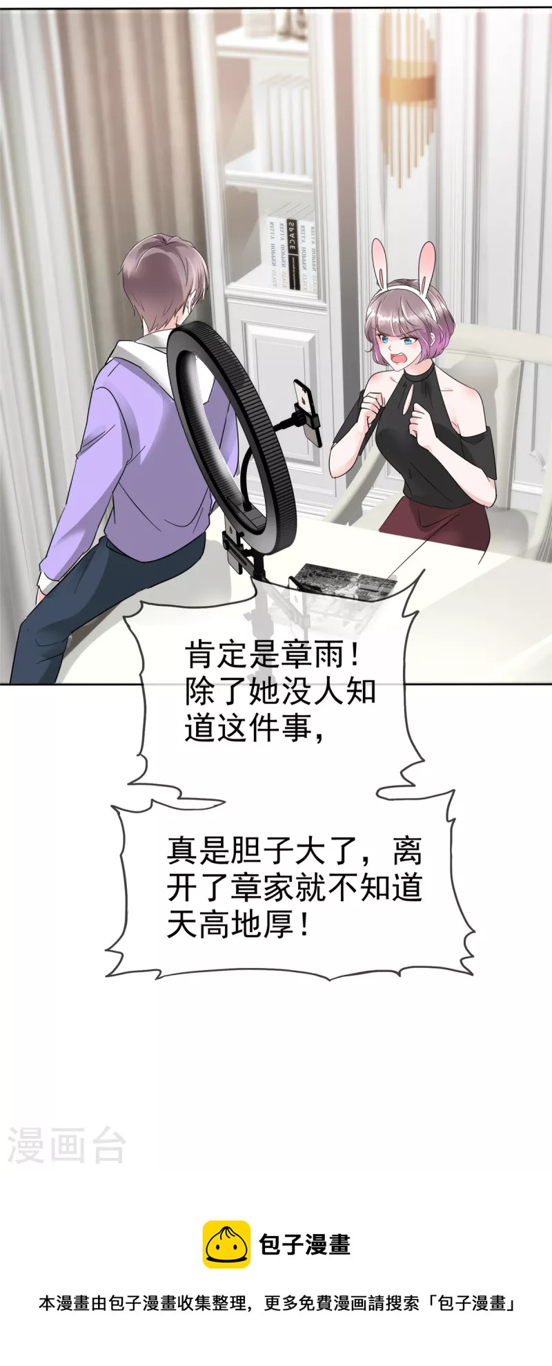 第48话 吃瓜群众上线-第50话