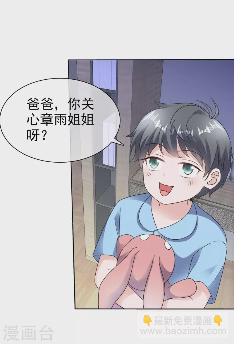 第48话 吃瓜群众上线-第50话