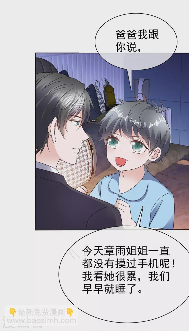 第48话 吃瓜群众上线-第50话