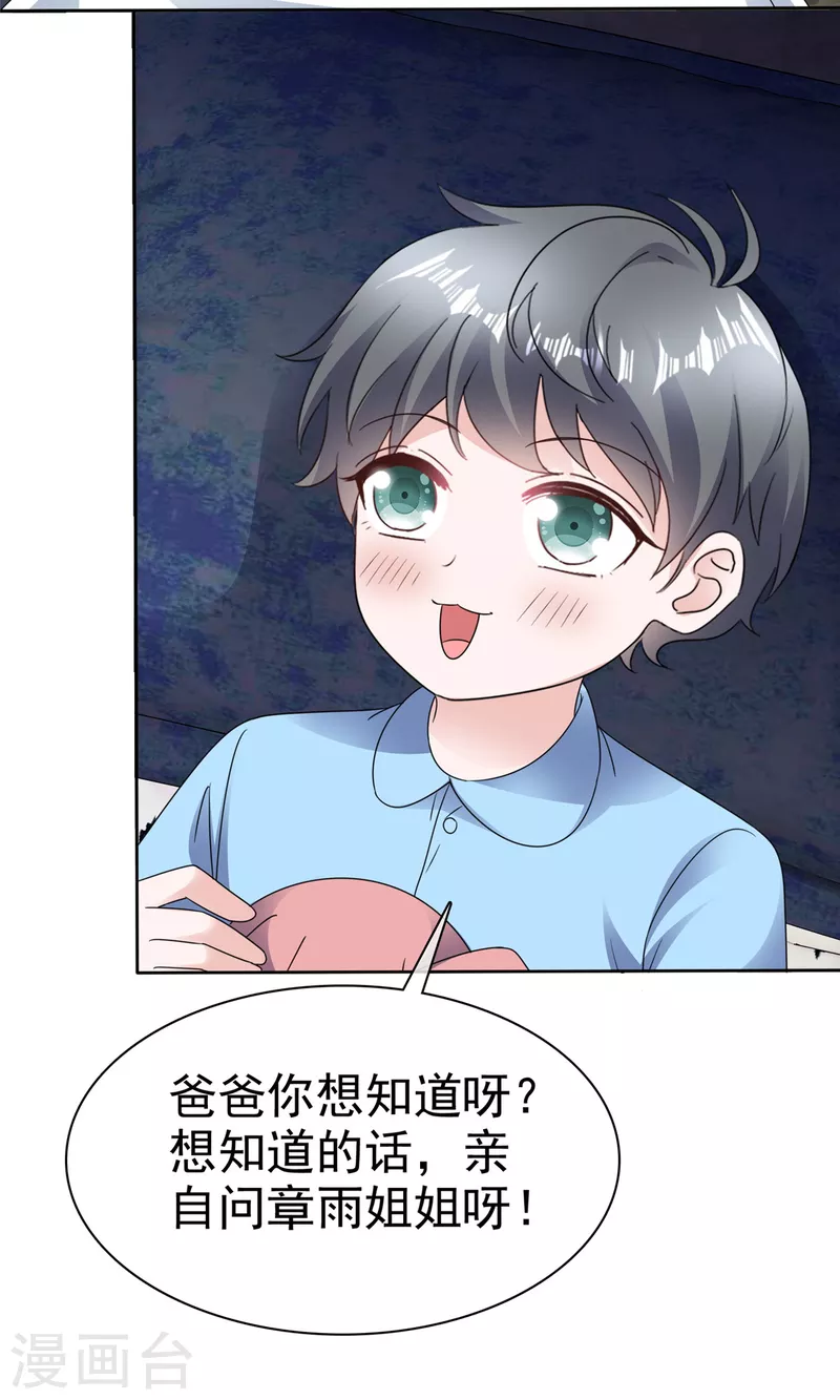 第48话 吃瓜群众上线-第50话