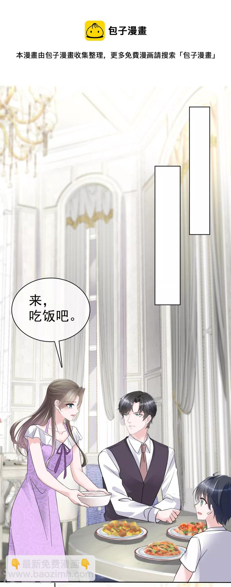 第48话 吃瓜群众上线-第50话