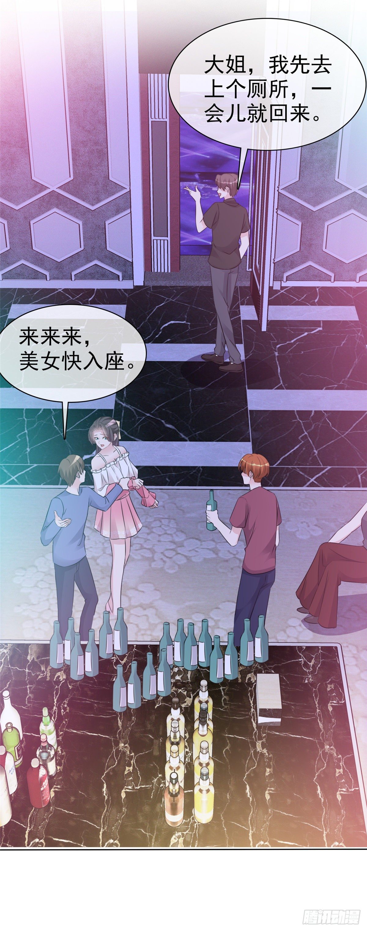 第5话 杀...杀人了？！-第6话