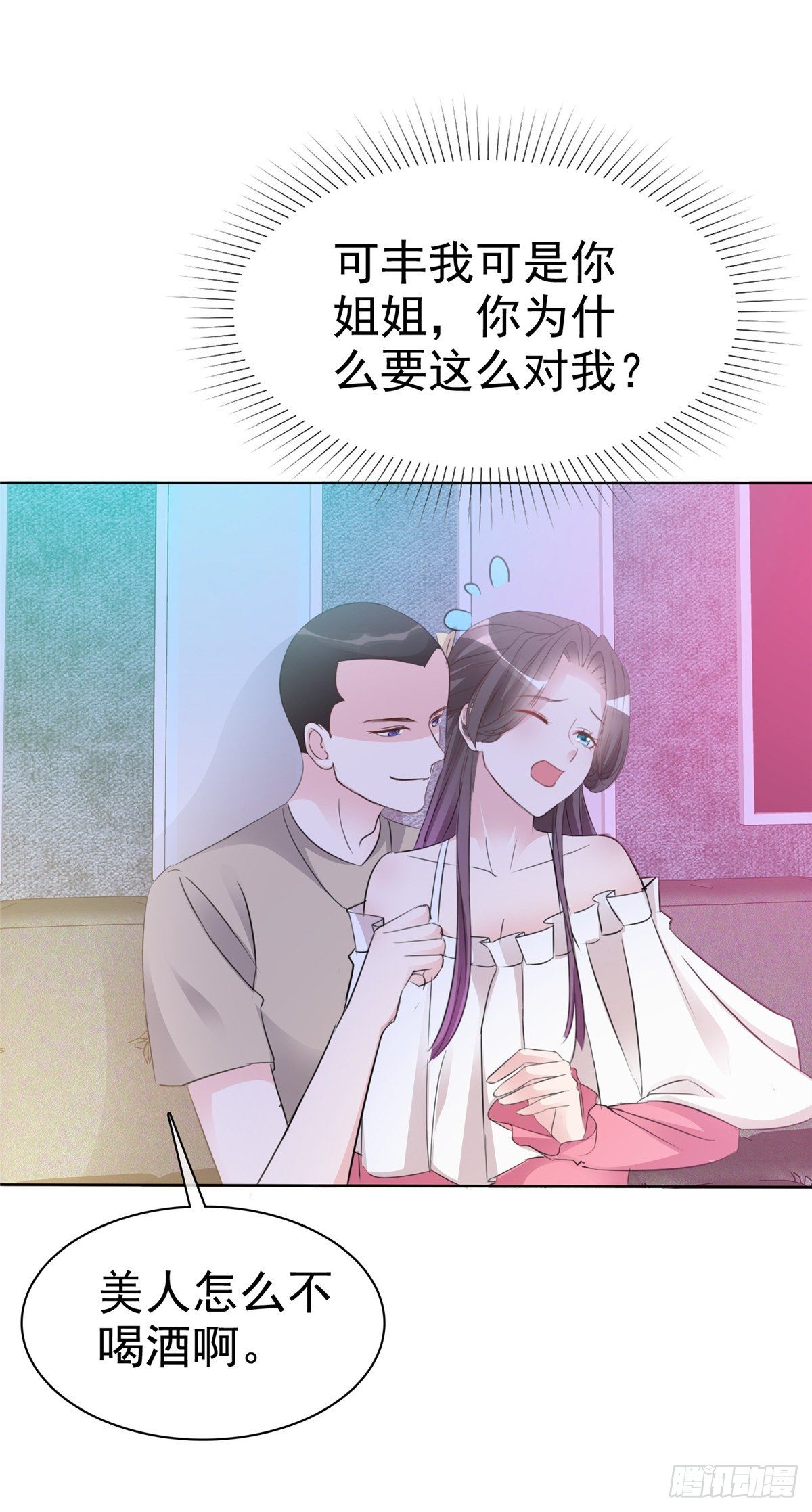 第5话 杀...杀人了？！-第6话