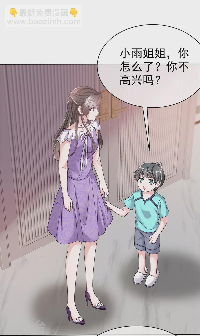 第50话 章雨被勒索-第52话