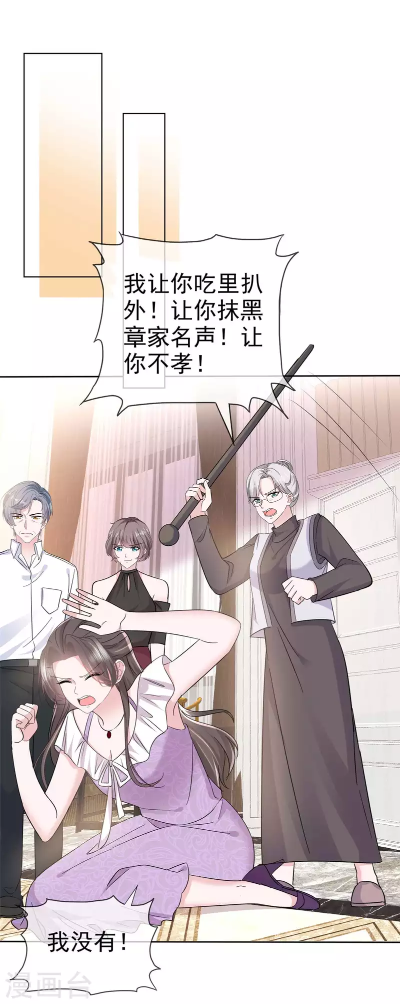 第52话 总裁的女人-第54话