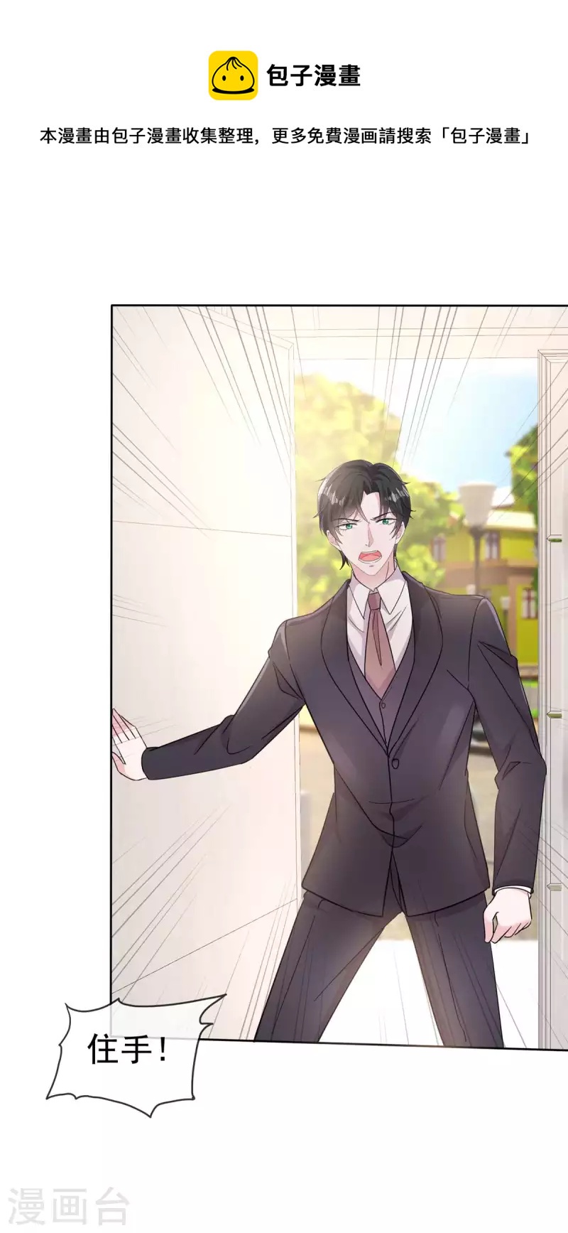 第52话 总裁的女人-第54话